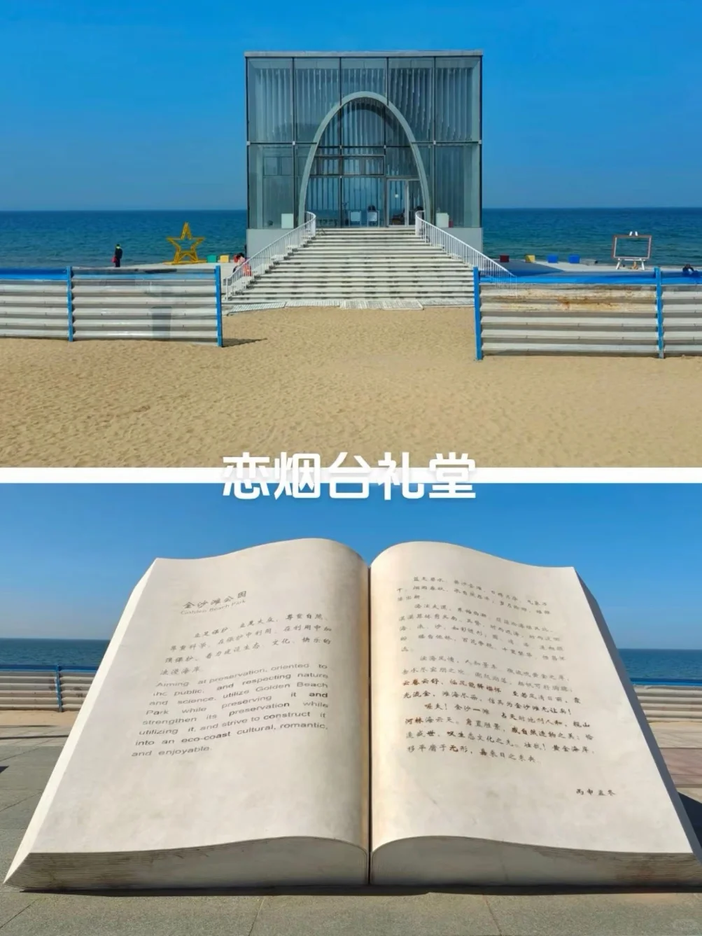 在烟台，我找到了比济州岛更治愈的蓝🏝