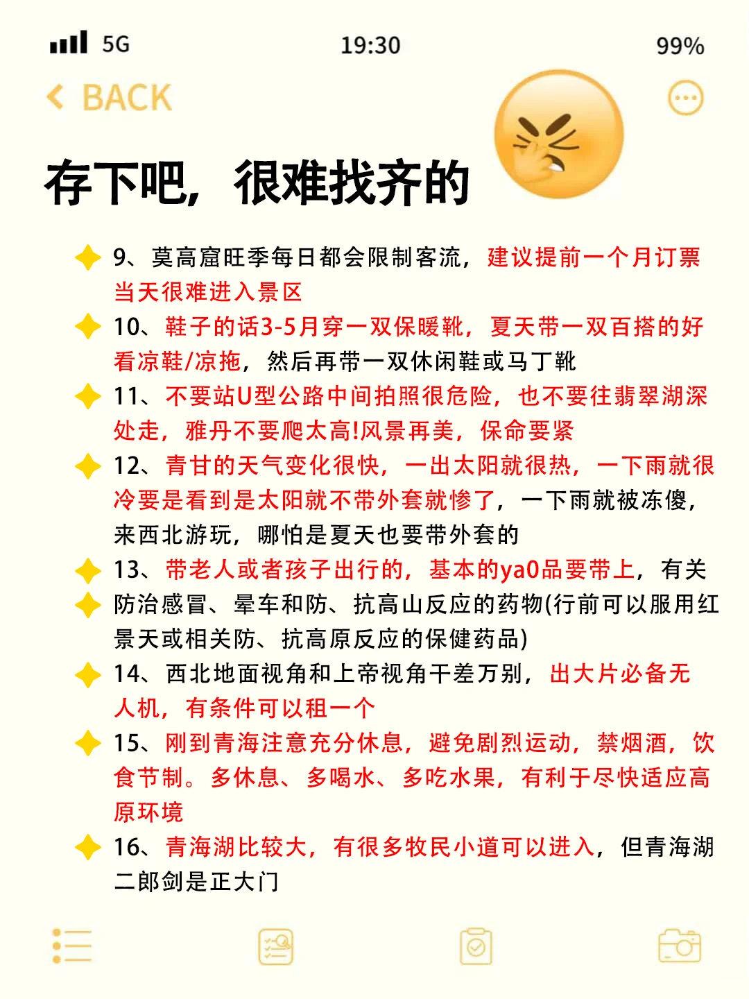 ✨ 为什么一定要去青海？给你答案👇