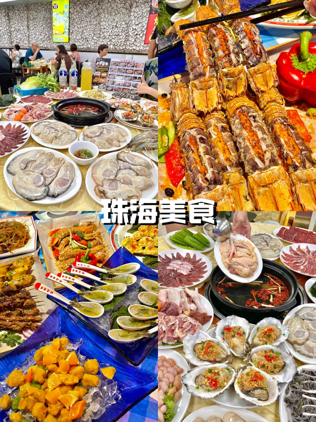 珠海旅游必去的🔟大景点‼️旅游前必看