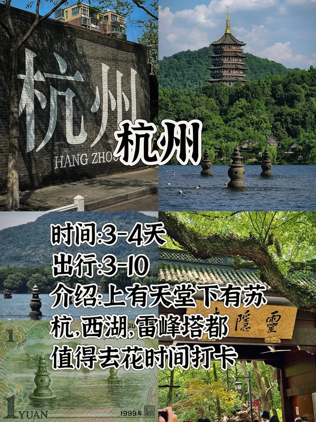 情侣专属浪漫之旅：甜蜜打卡条一站