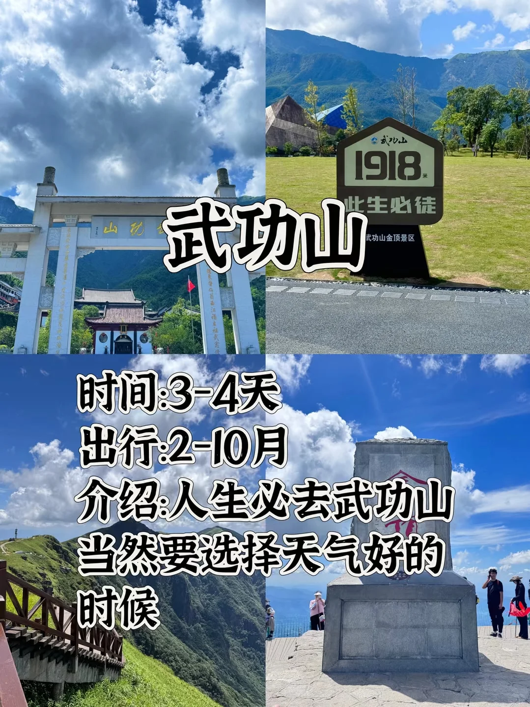 情侣专属浪漫之旅：甜蜜打卡条一站