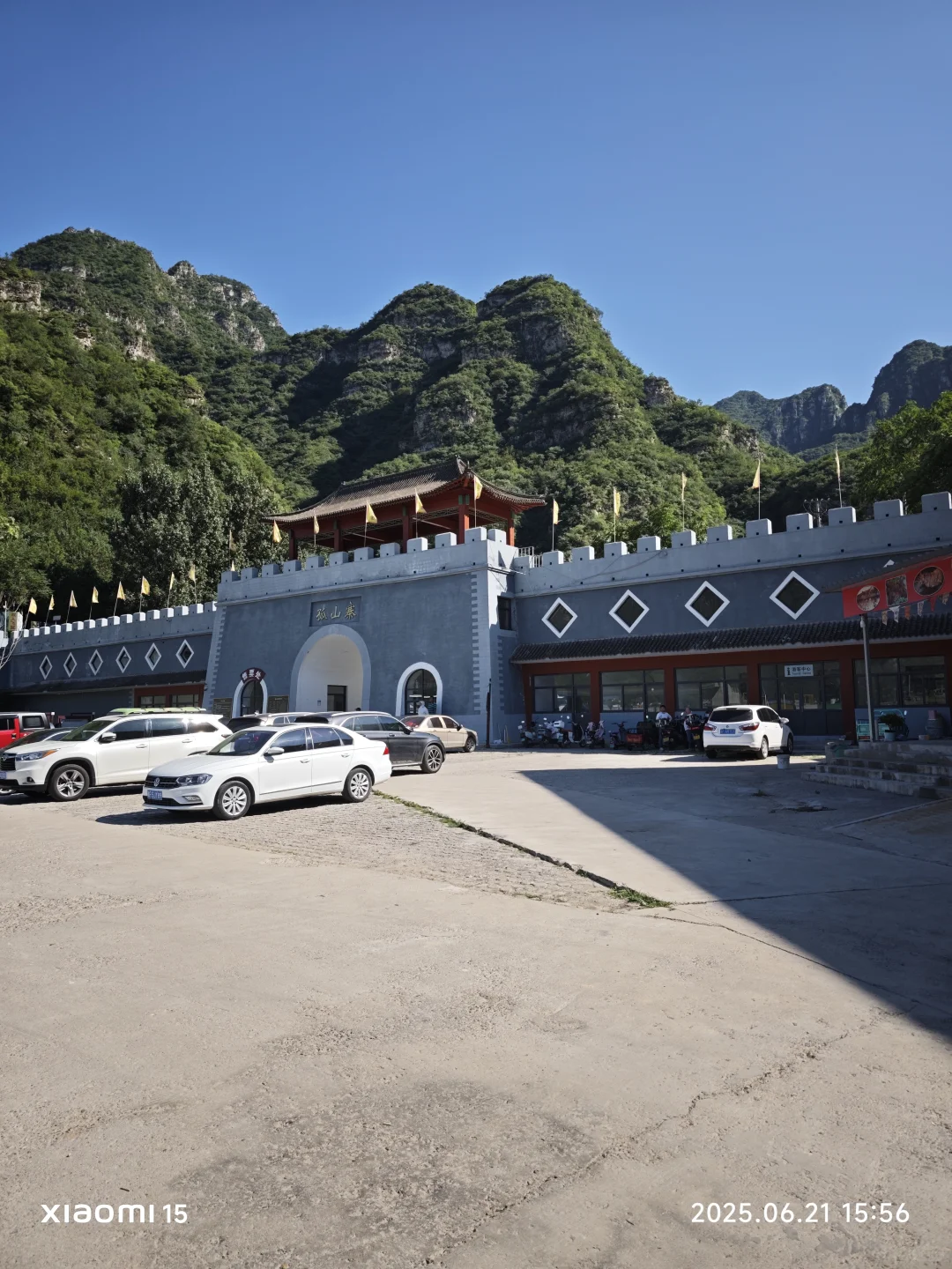 孤山寨