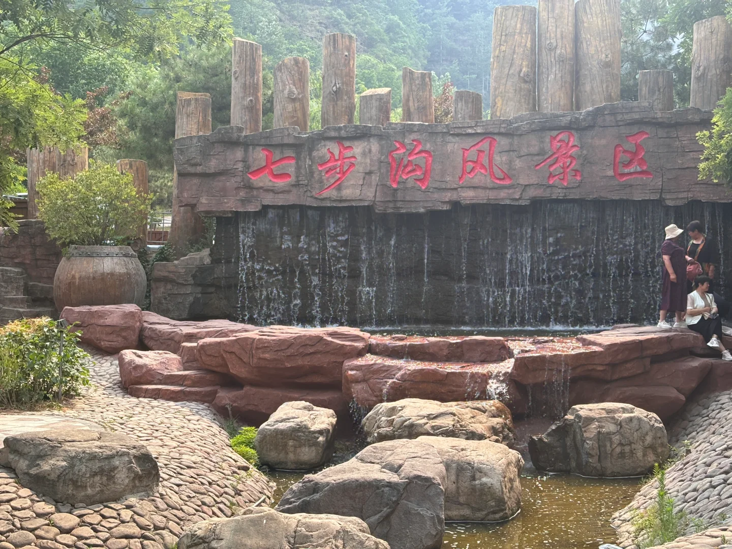 河北邯郸太行山脉七步沟