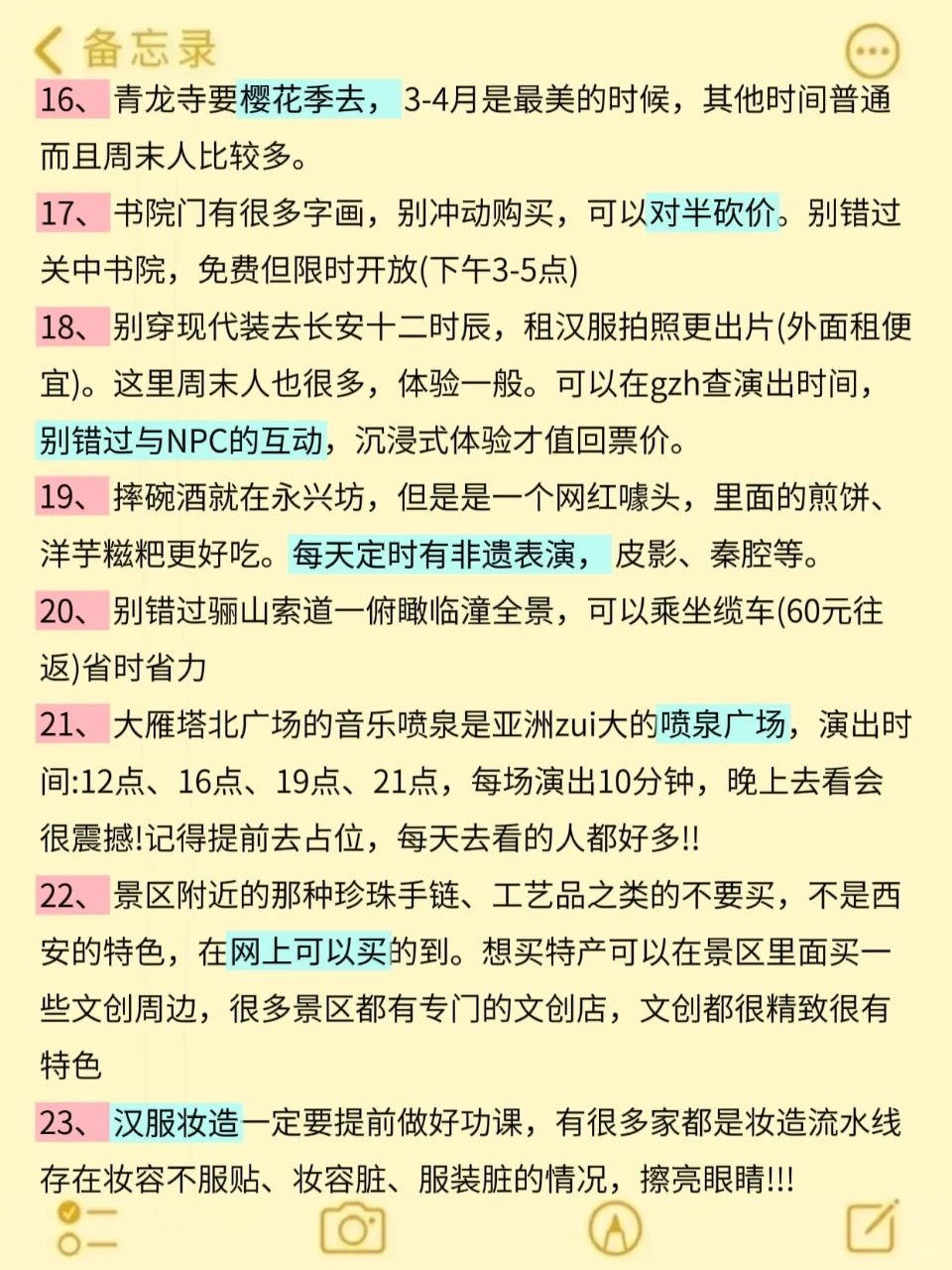6、7、8月来西安旅游不看这篇攻略🤬小心被宰