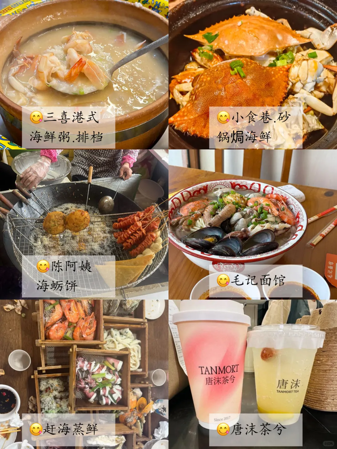 6 -7月📍平潭已回，总结下自己的感受…