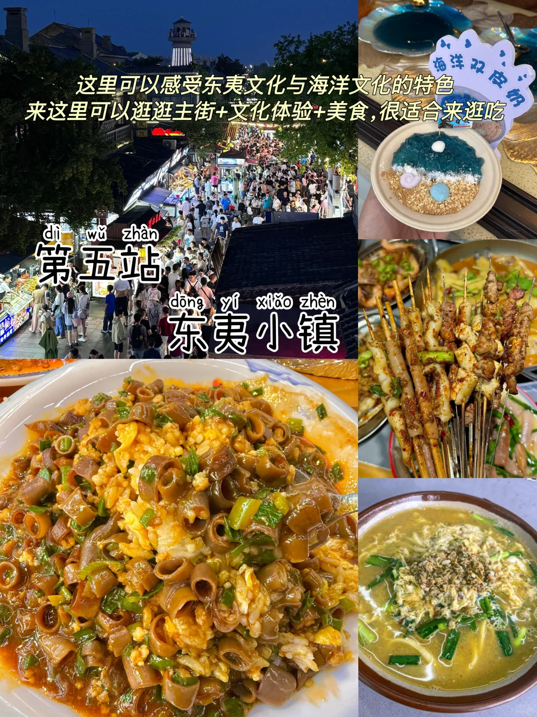 日照两日游📍不废腿攻略（附路线｜住宿｜交通）