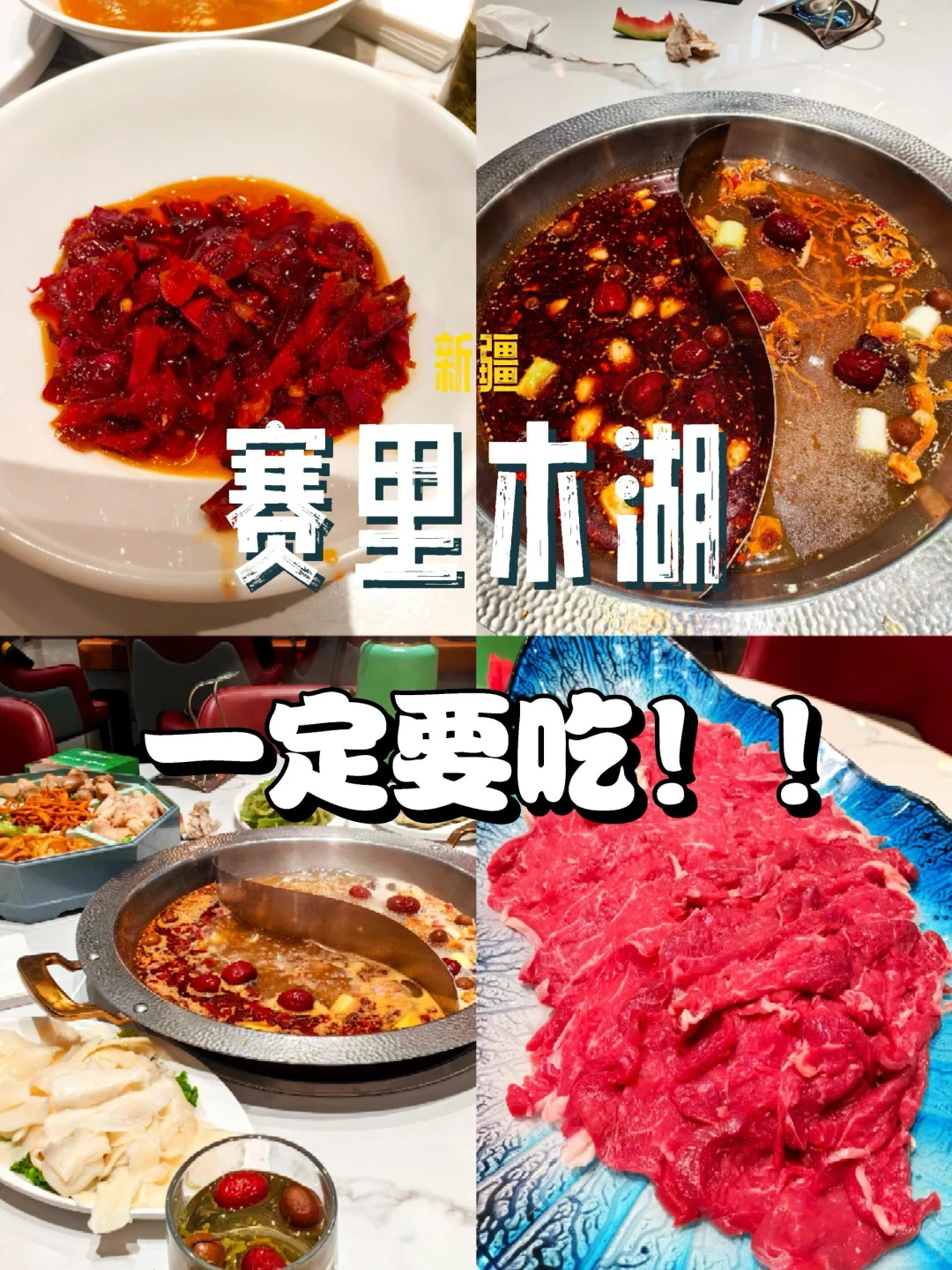 人生建议！一定要在6-7月份去一次新疆…