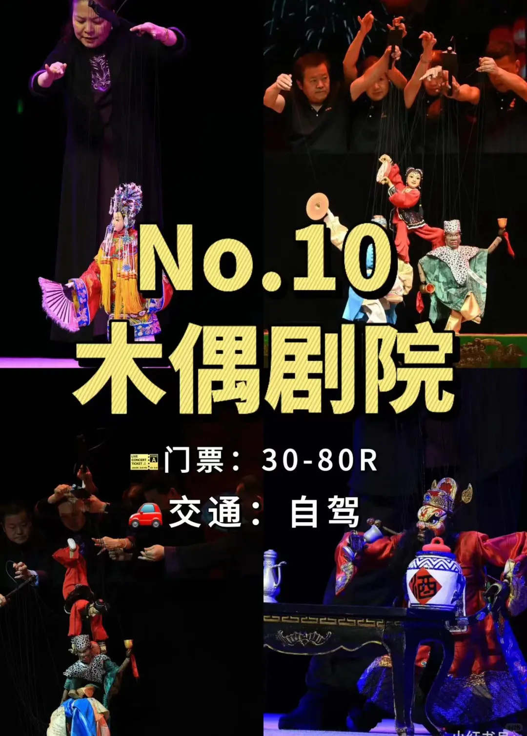 泉州必去十大景点❗新手必看❗
