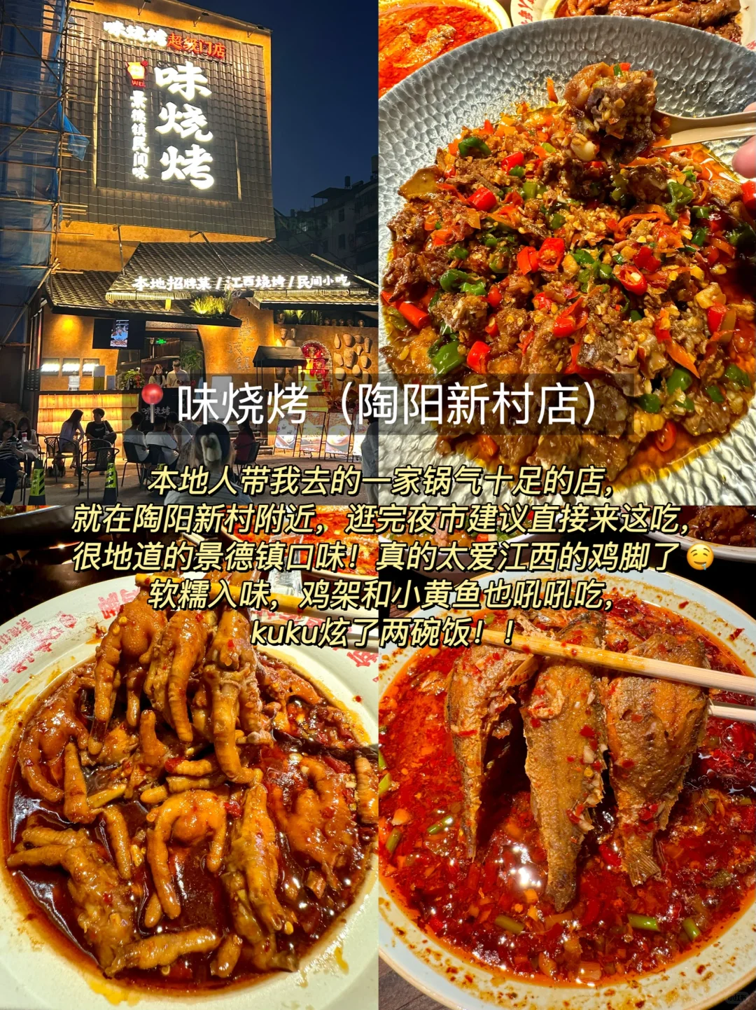 景德镇会惩罚每一个不做攻略的人…