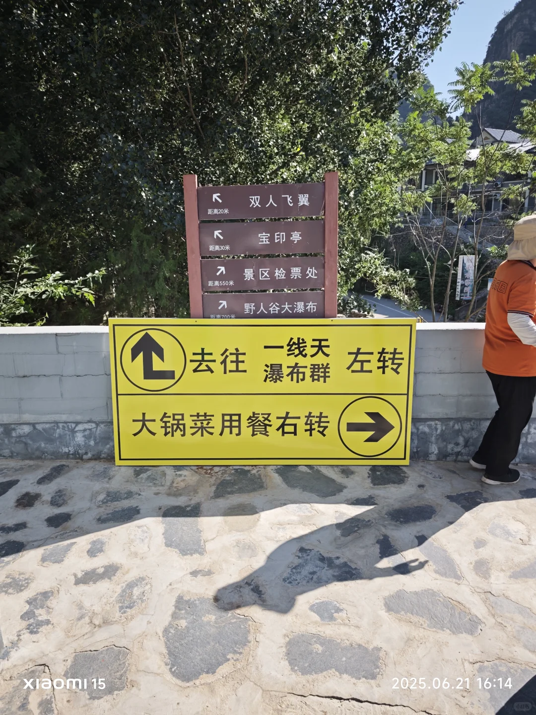 孤山寨