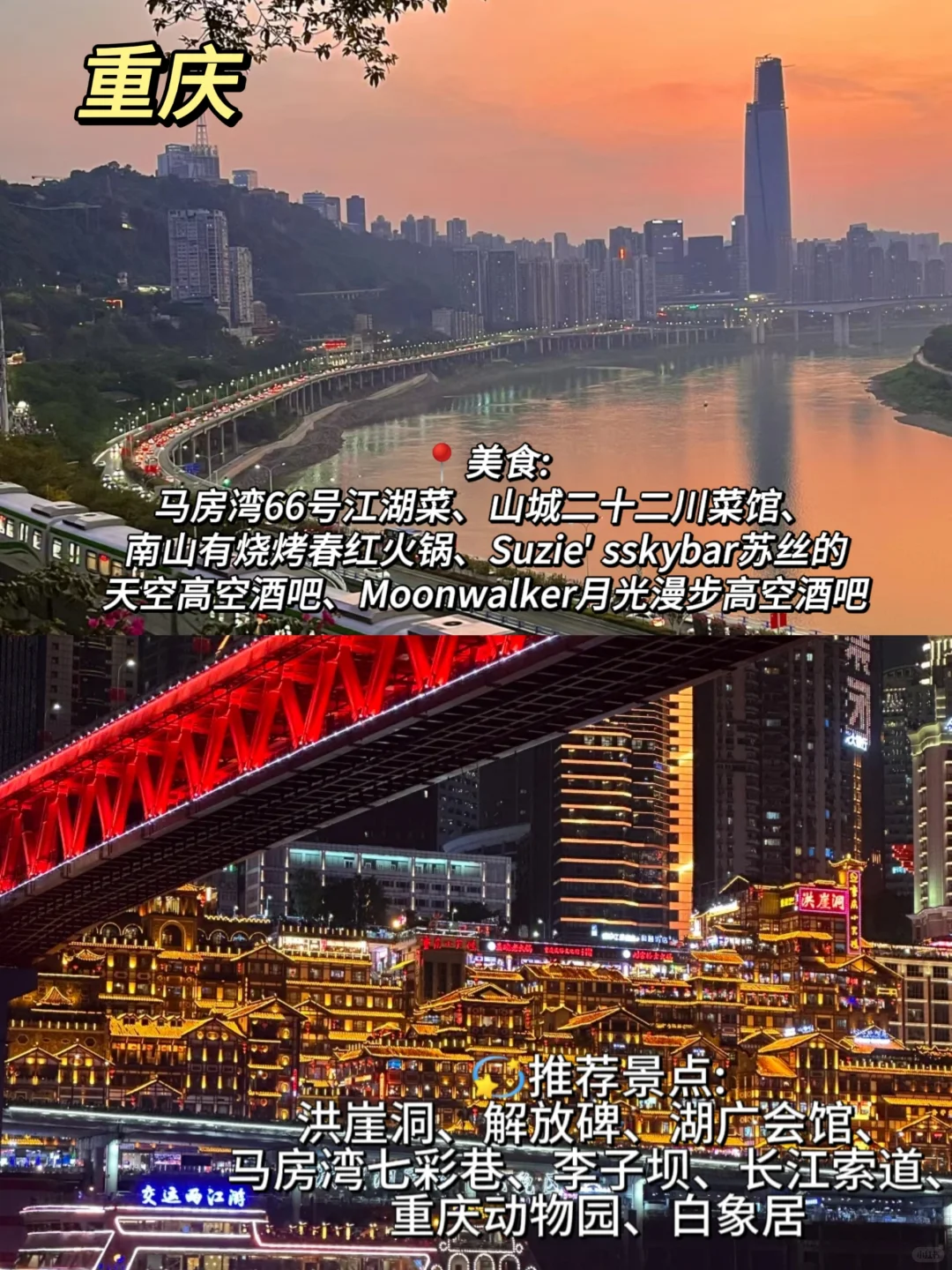 国内蕞适合穷游的8个城市来啦！！！😎-