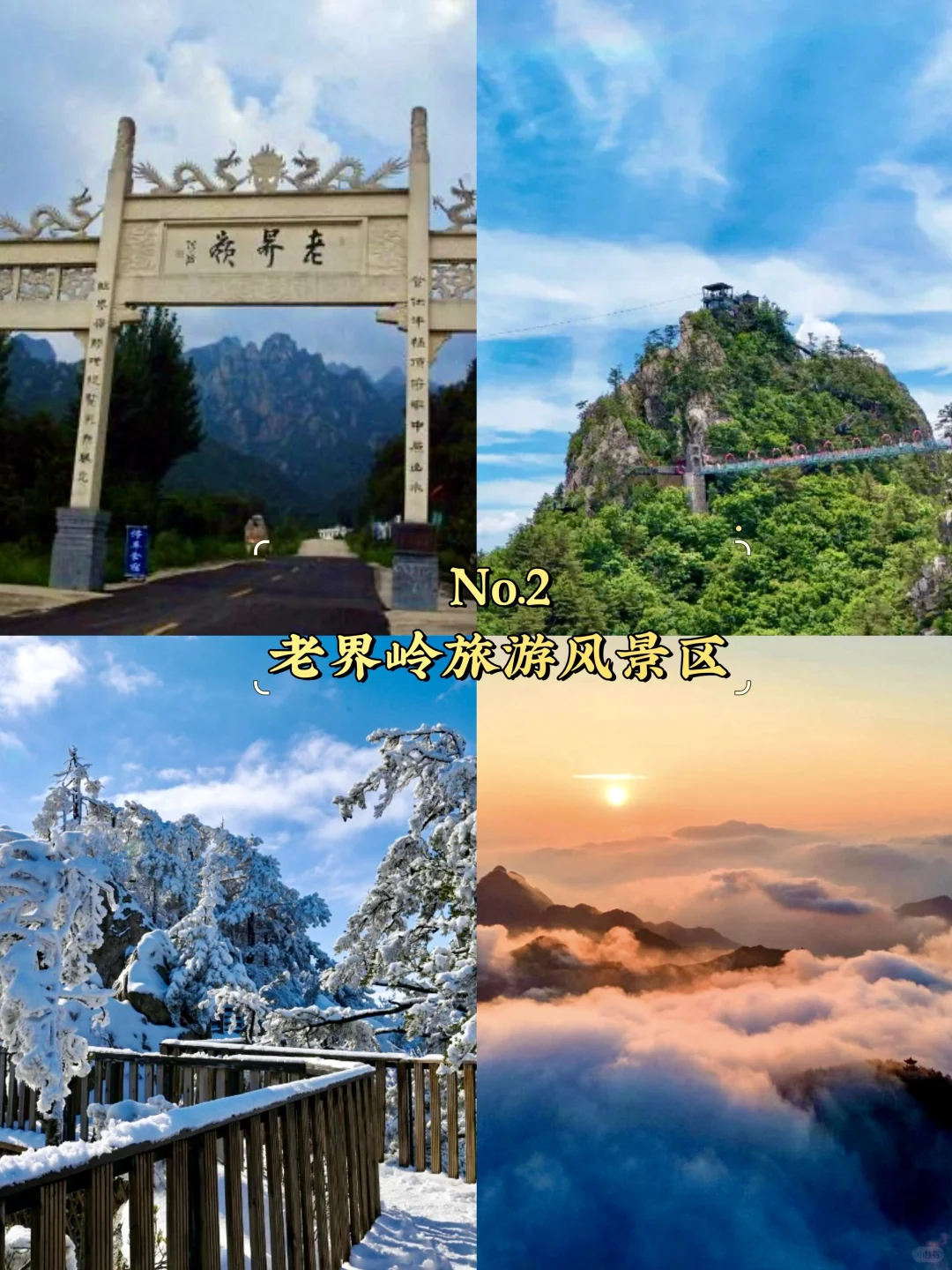 南阳市必去9大景点‼️南阳市旅游必看❗️