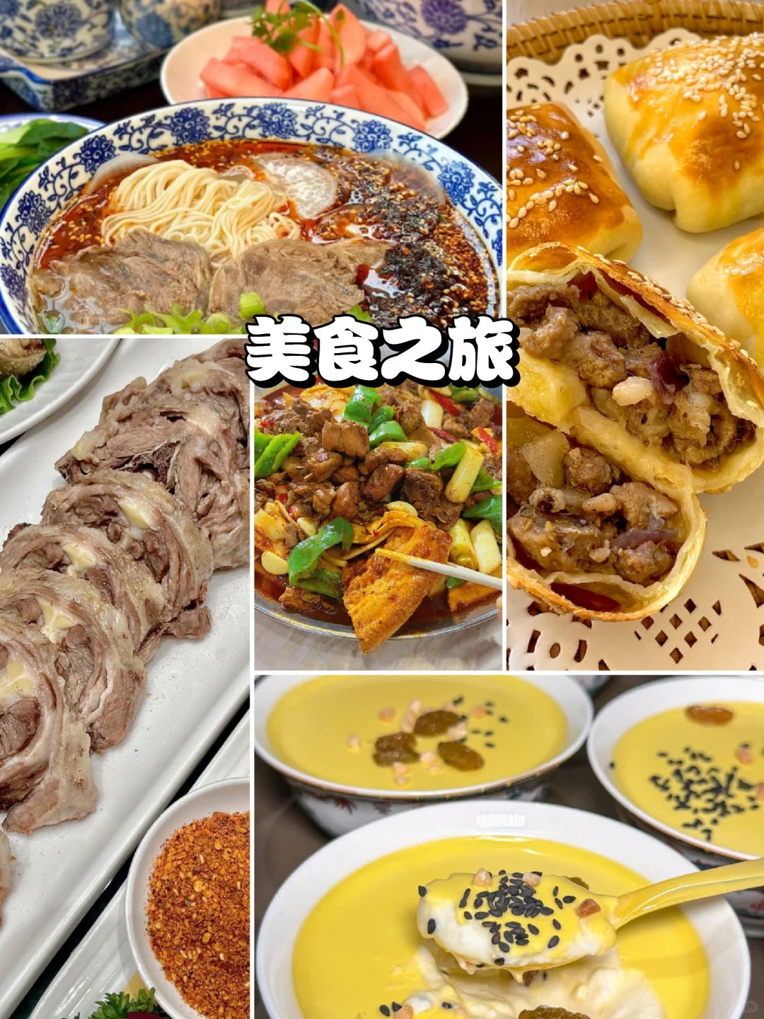特种兵勇闯大西北，6天5晚花费不到2k