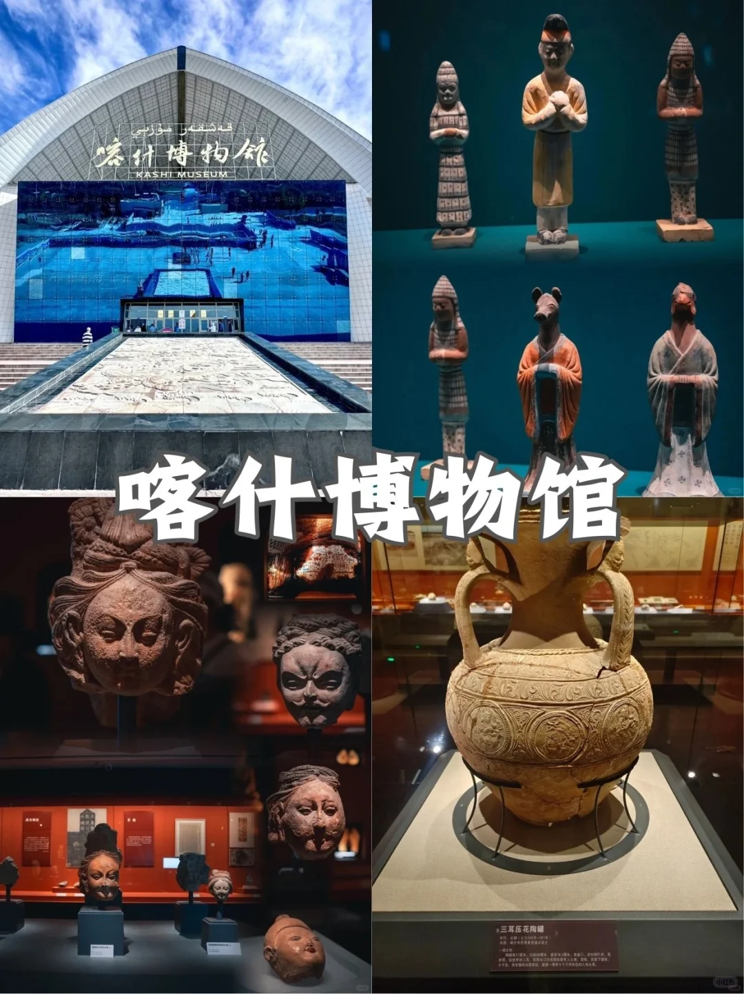 梦中的西域💕 喀什9大必去景点🛣