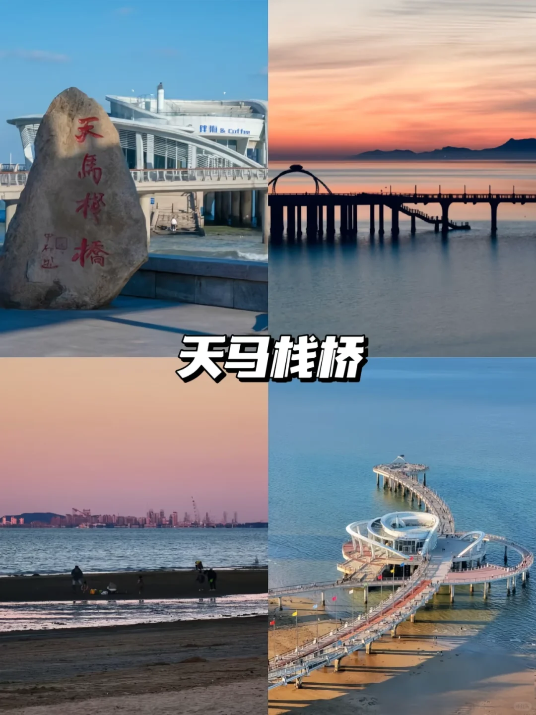 烟台3天2夜｜人均800💰玩转“山城海”！