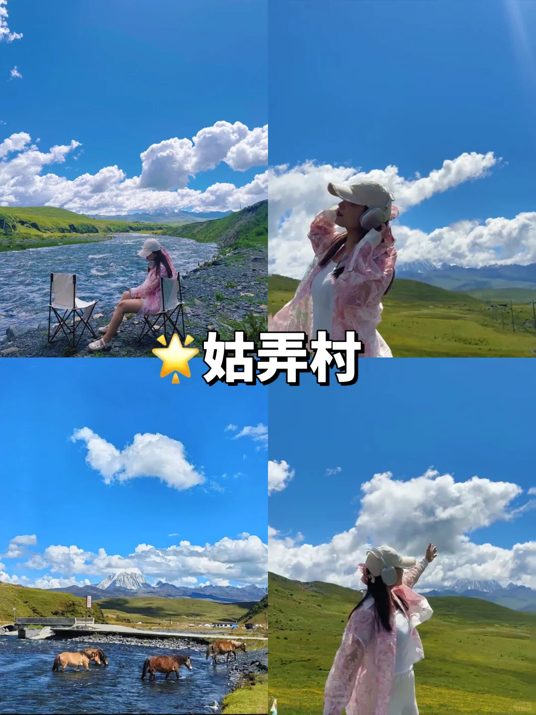 定制纯玩小团|4天3晚畅游川西