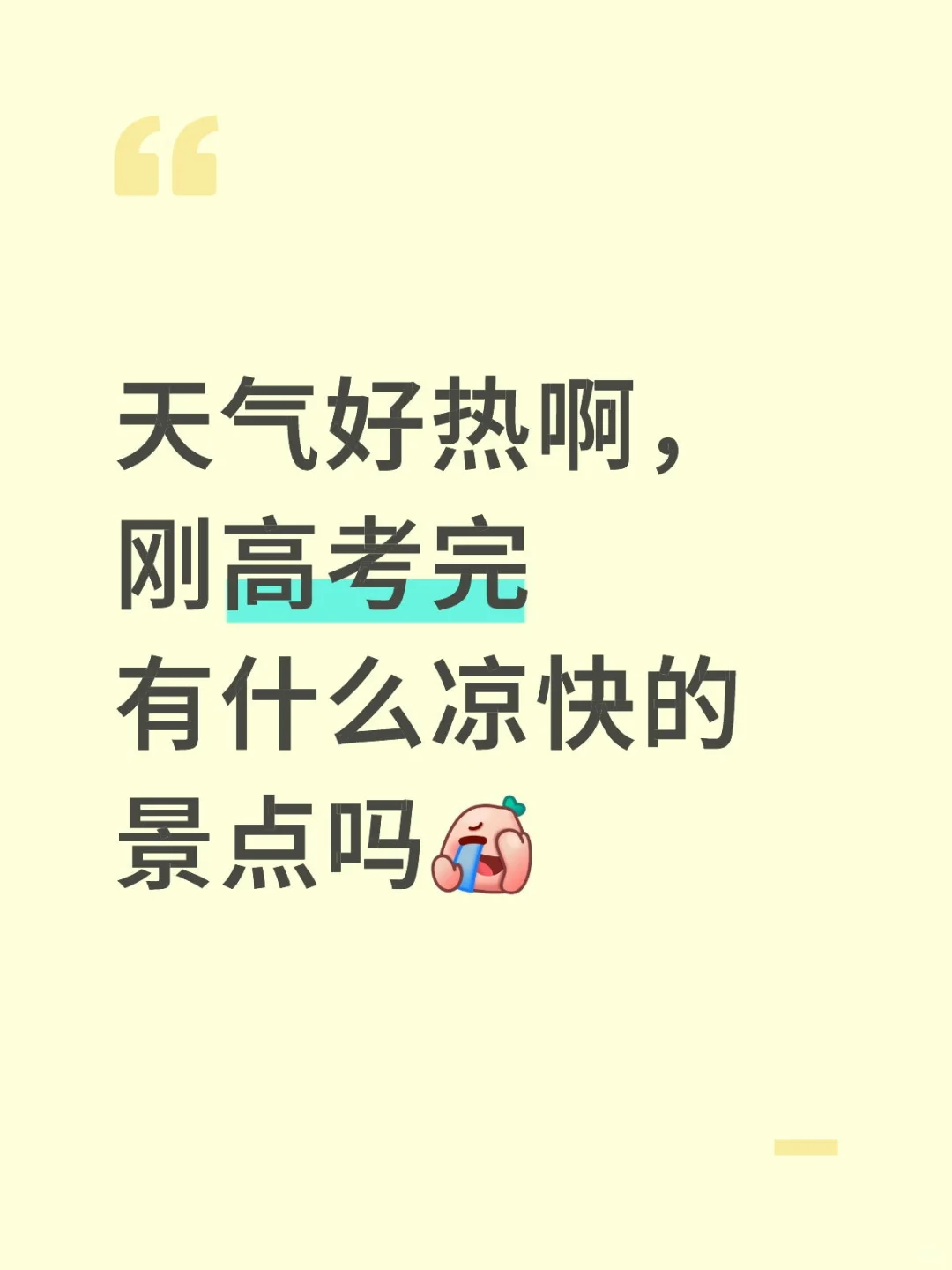 景点推荐