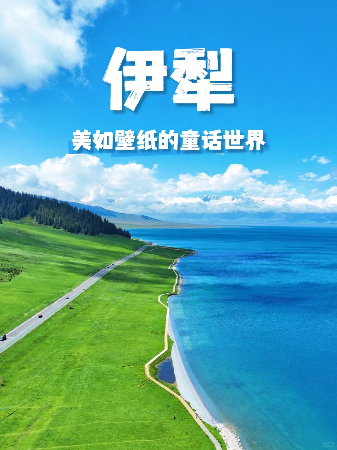 7-9月暑假亲子游15个避暑圣地(含必游景点)