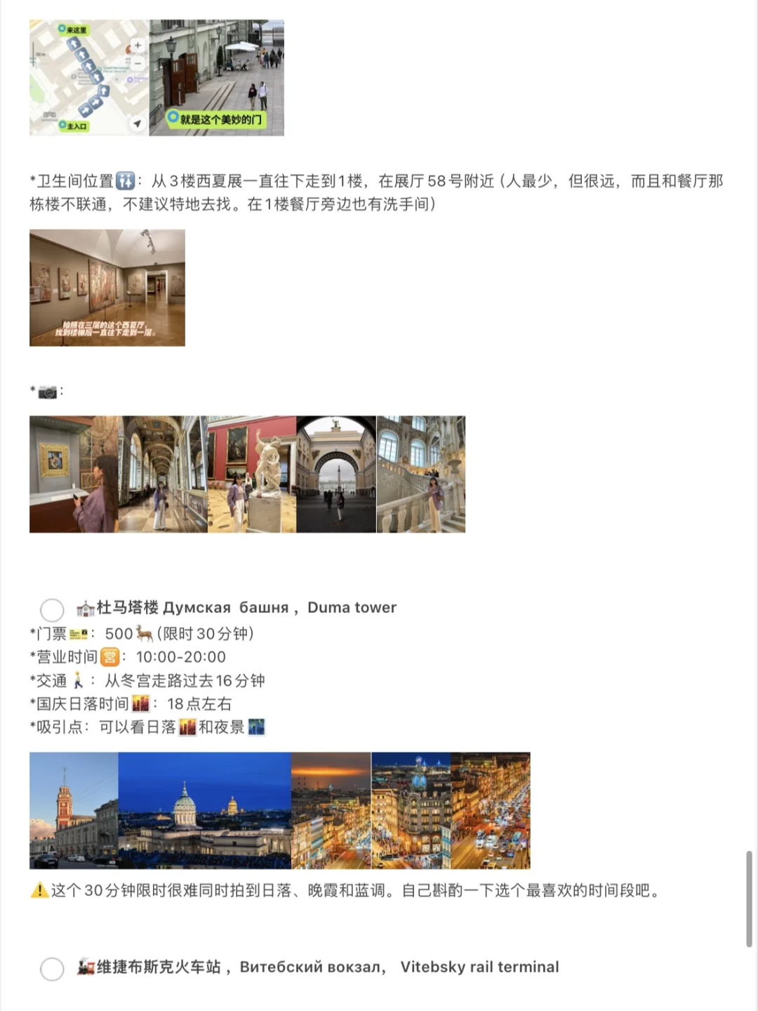 3万人看过的俄罗斯自由行攻略，终极版来了❗️