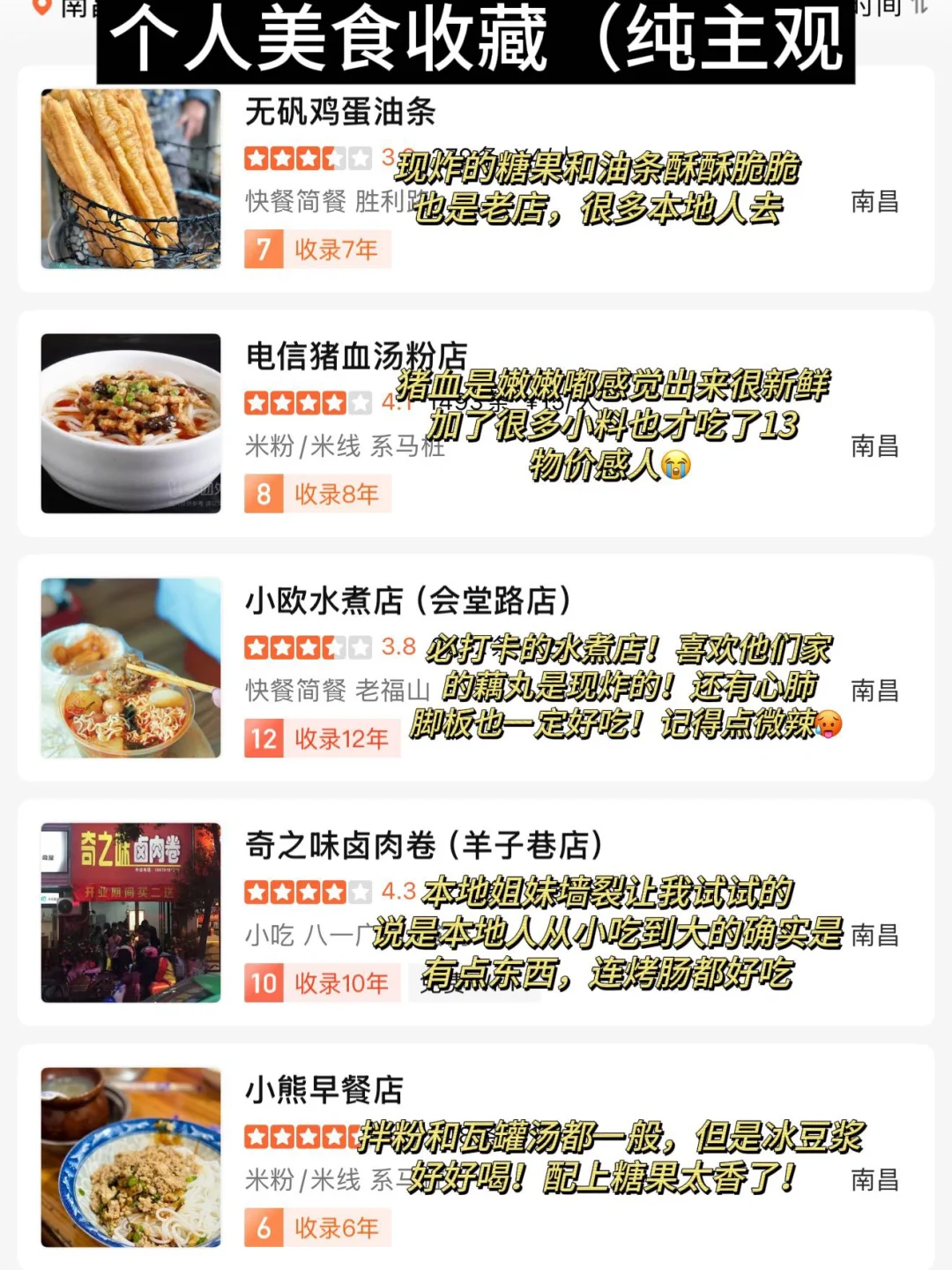 一目了然！一句话总结南昌各个景点。。。
