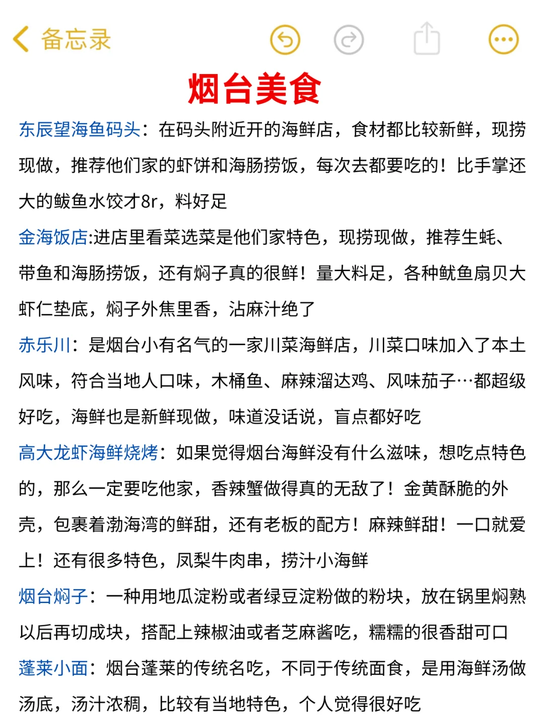 📍烟台已回，奔溃了😭…真心提醒要去的姐妹！