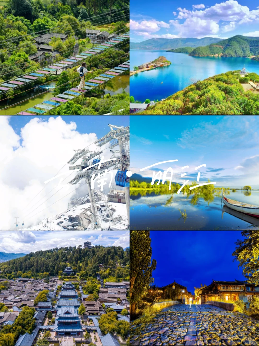 6-8月国内最美的五个避暑胜地！！！