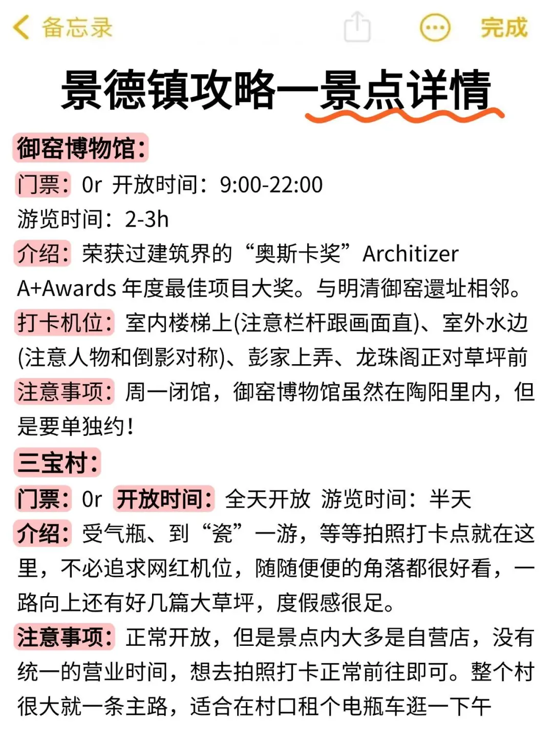 6.21｜景德镇回来了，能帮一个是一个