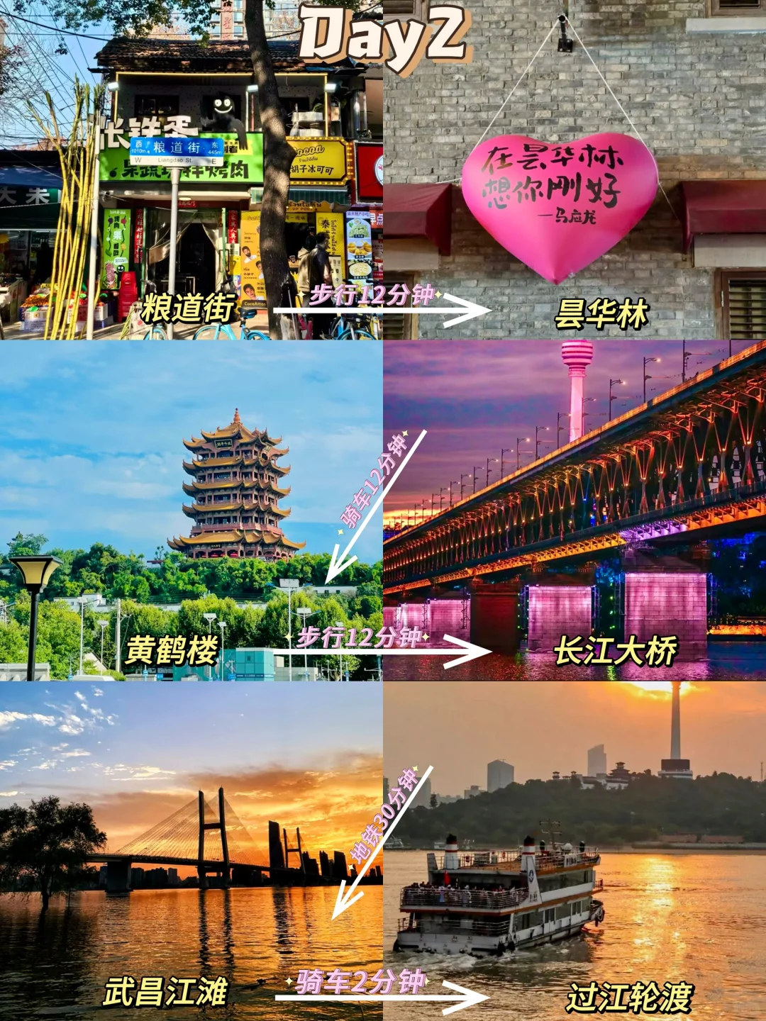 武汉暑期3天2夜旅游攻略，看这篇就够了！！