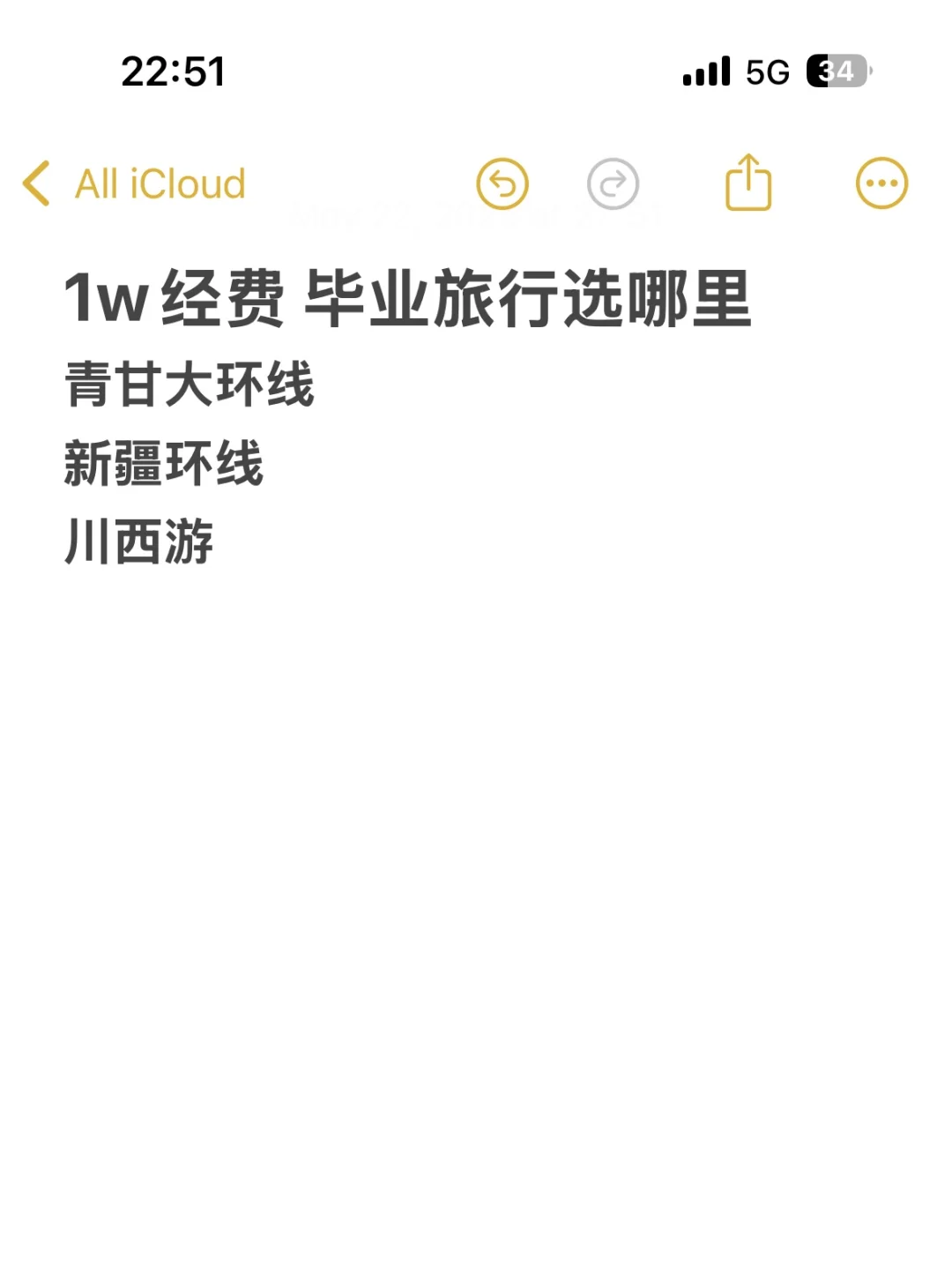 毕业旅行选哪里最值得！