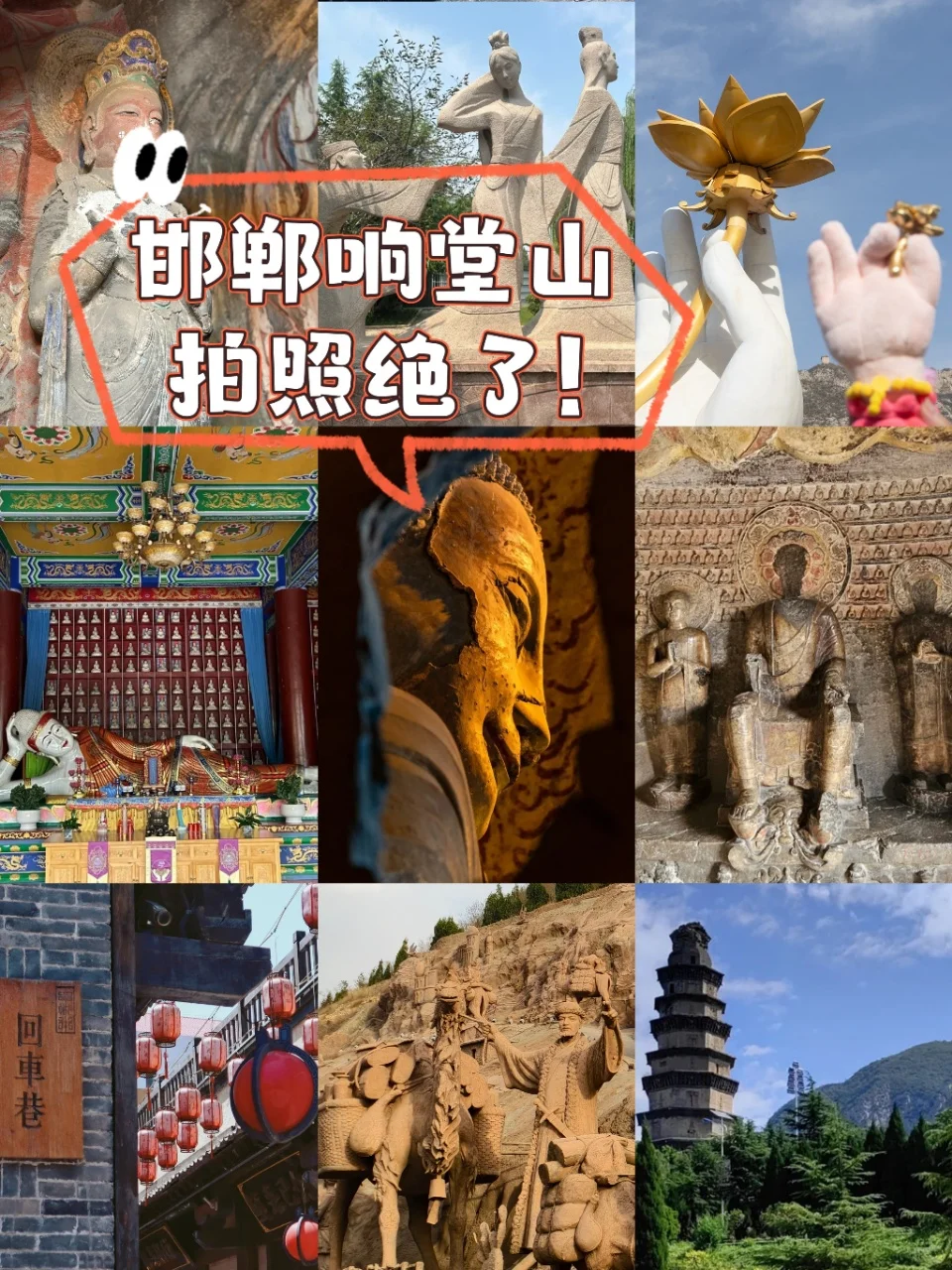 响堂山深度游览指南！
