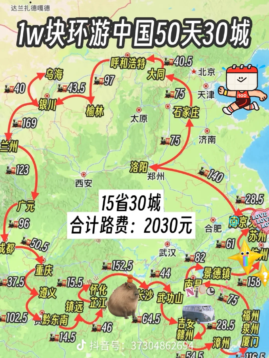 谁说女生穷游不安全？这1万块我非花不可！