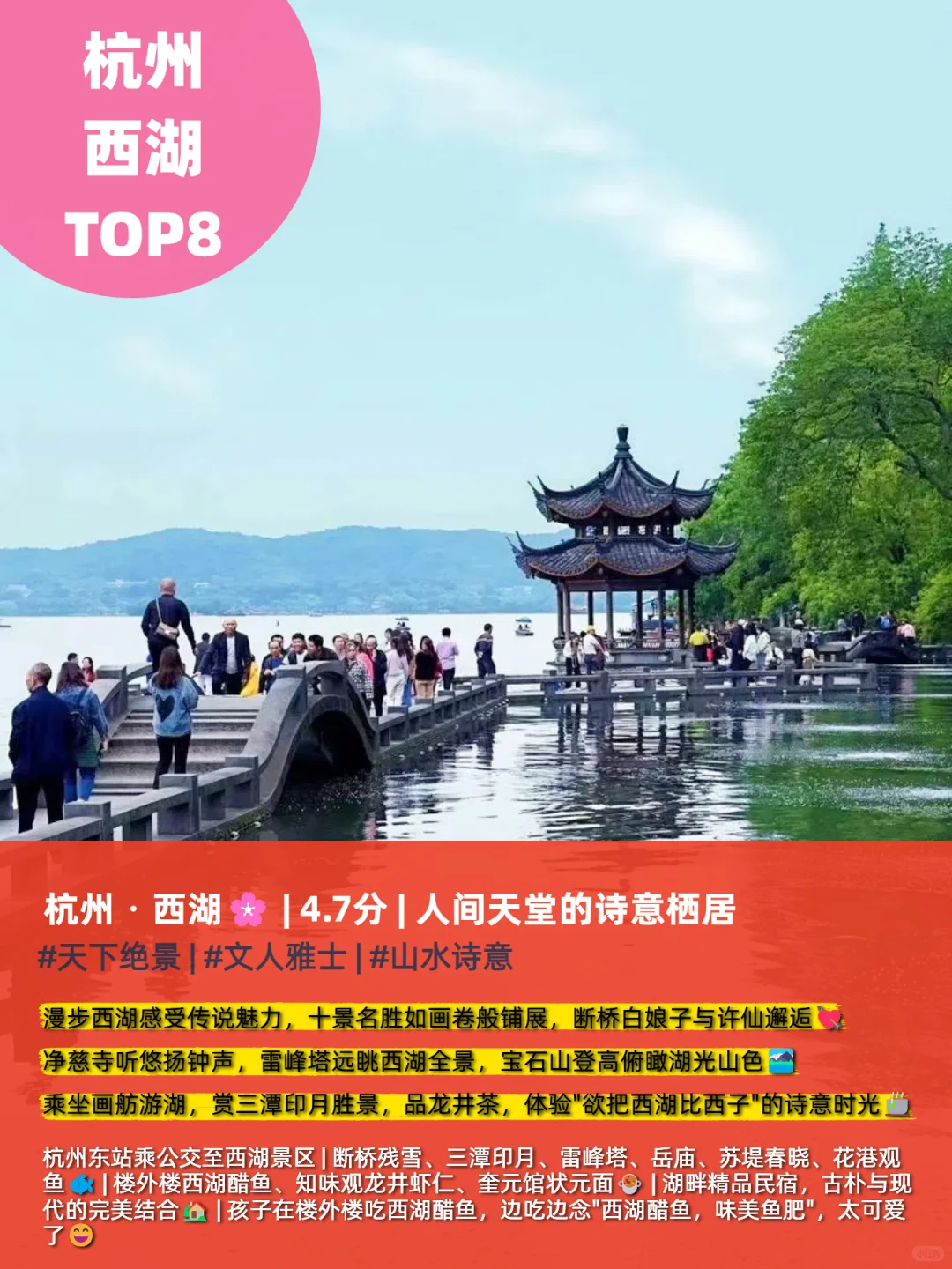 后悔没早看！全国口碑榜Top10景点