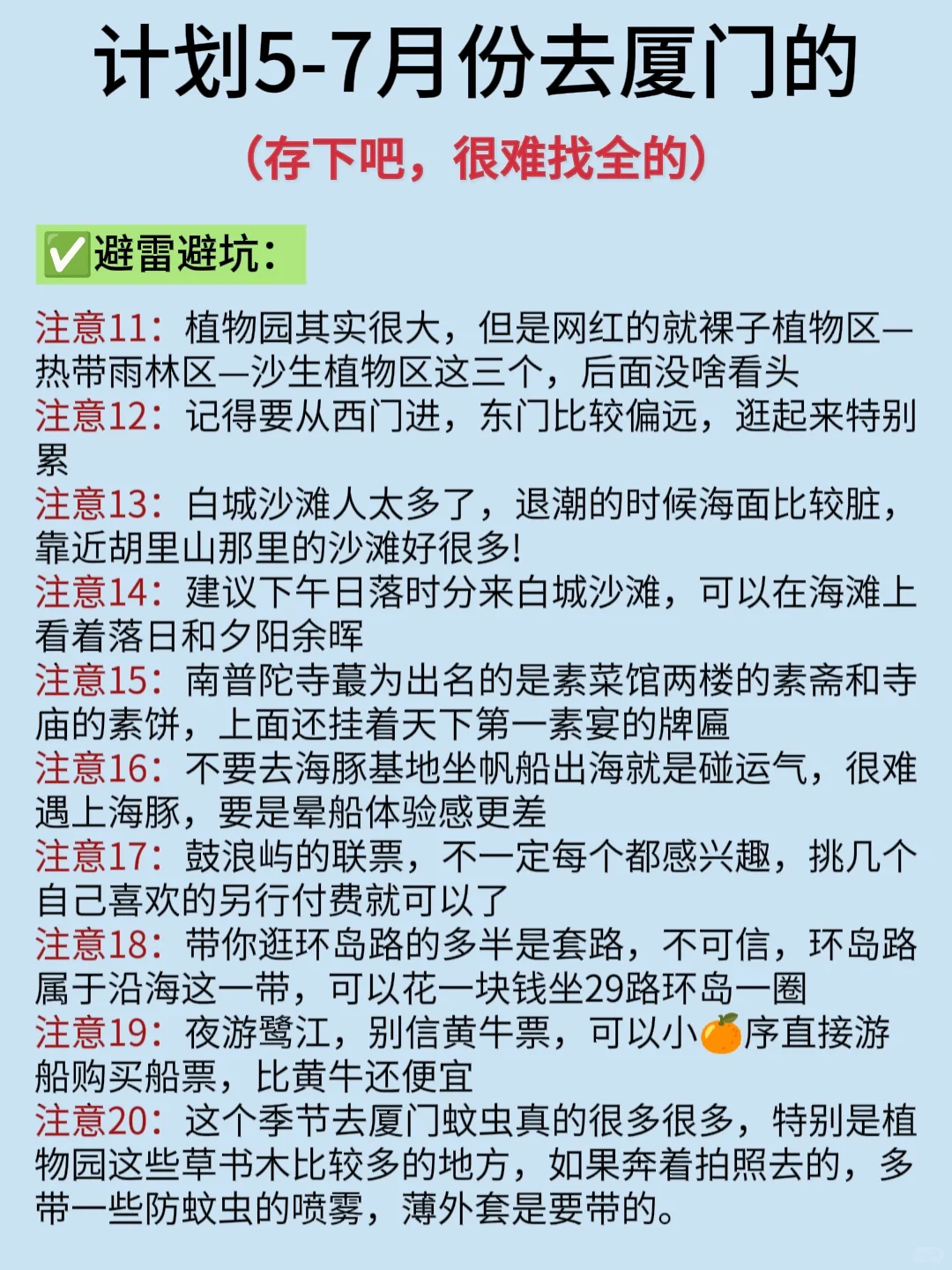 厦门会惩罚每一个不提前预约的人……