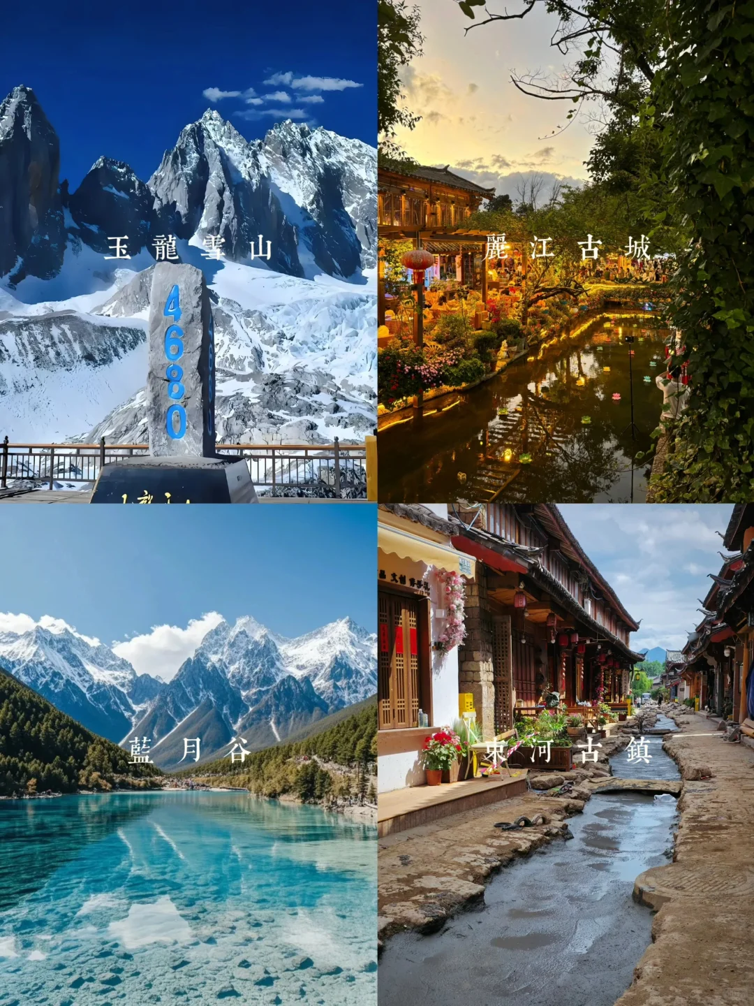 🌈总要去趟云南吧 | 昆大丽超详攻略