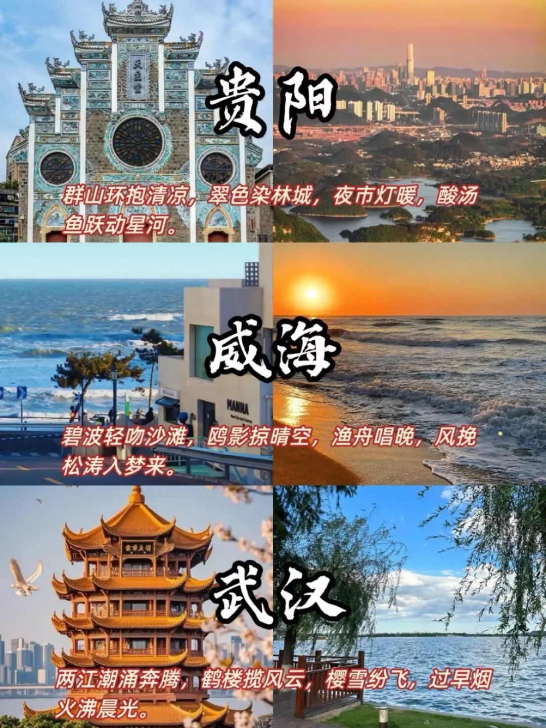 5-7月旅游去这16个城市，端午出行不踩坑🫣