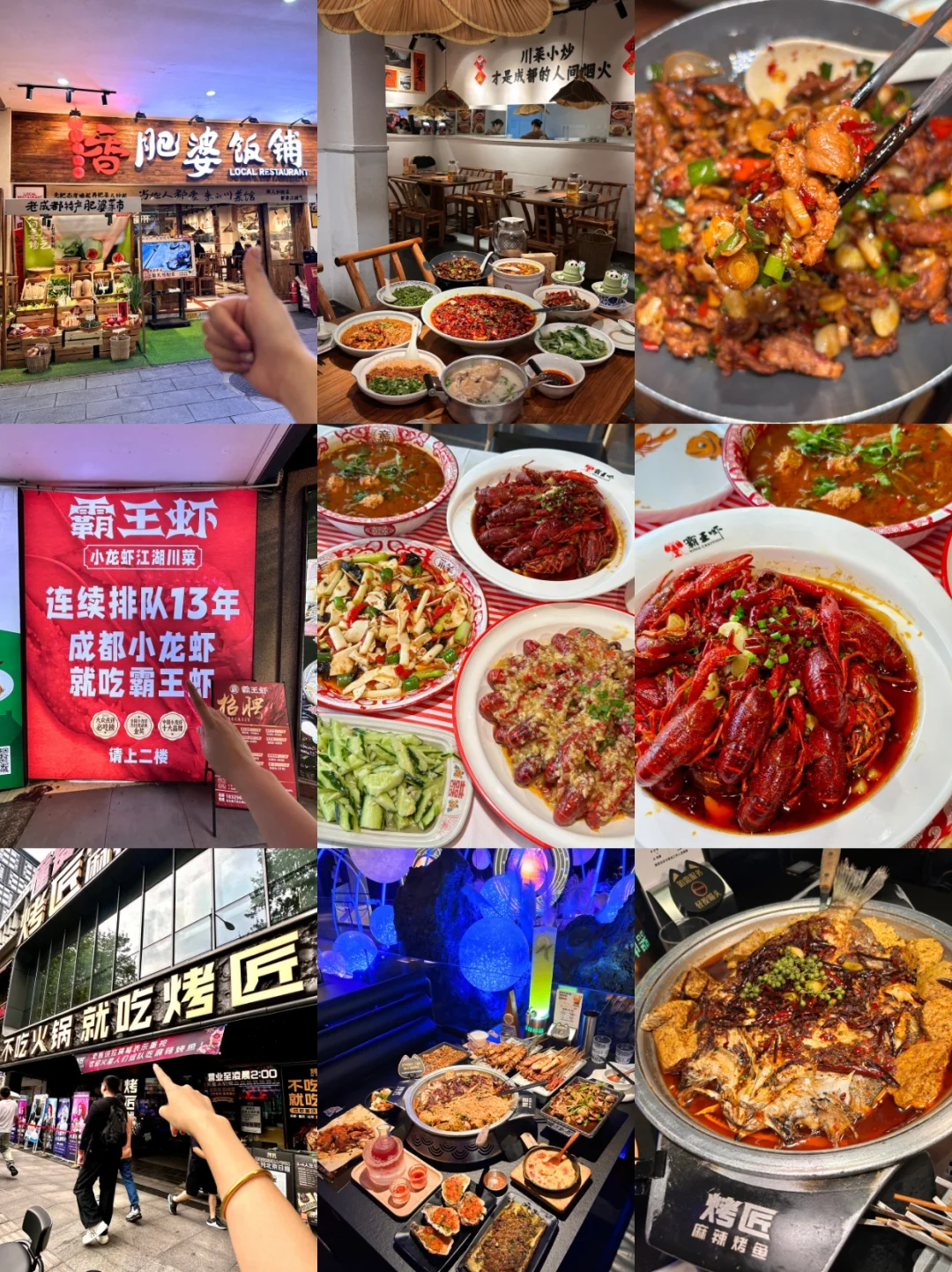 😡成都会惩罚每一个不用心做攻略的p人！
