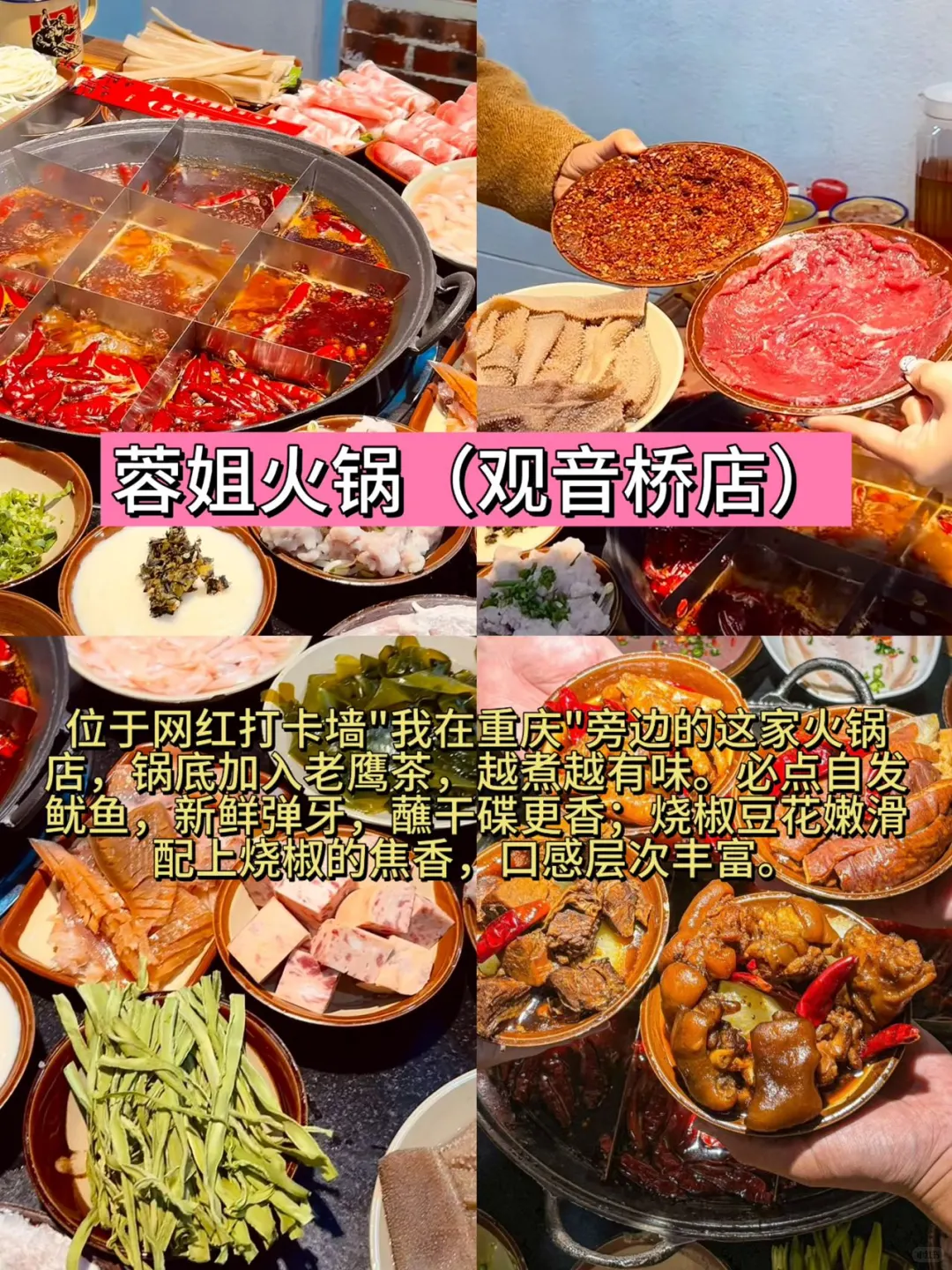 重庆各个区必打卡景点🌈🌈速速🐴住