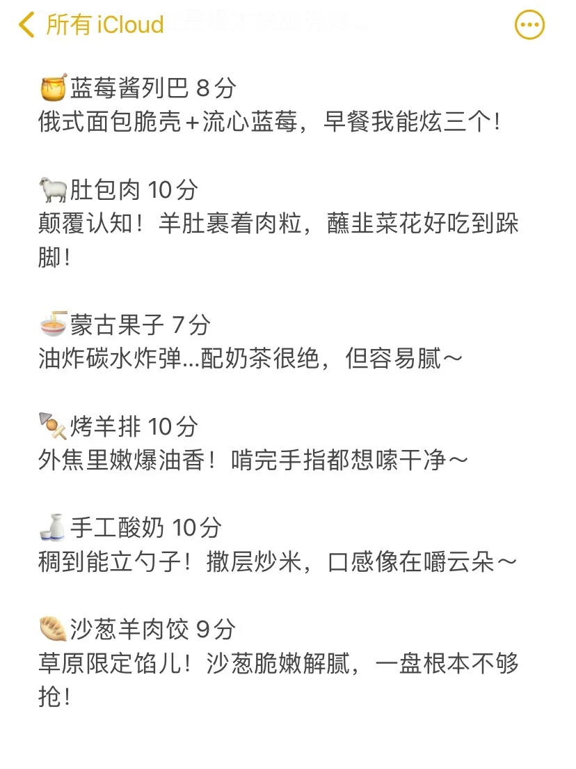 呼伦贝尔大草原旅游已回，景点＋美食感想