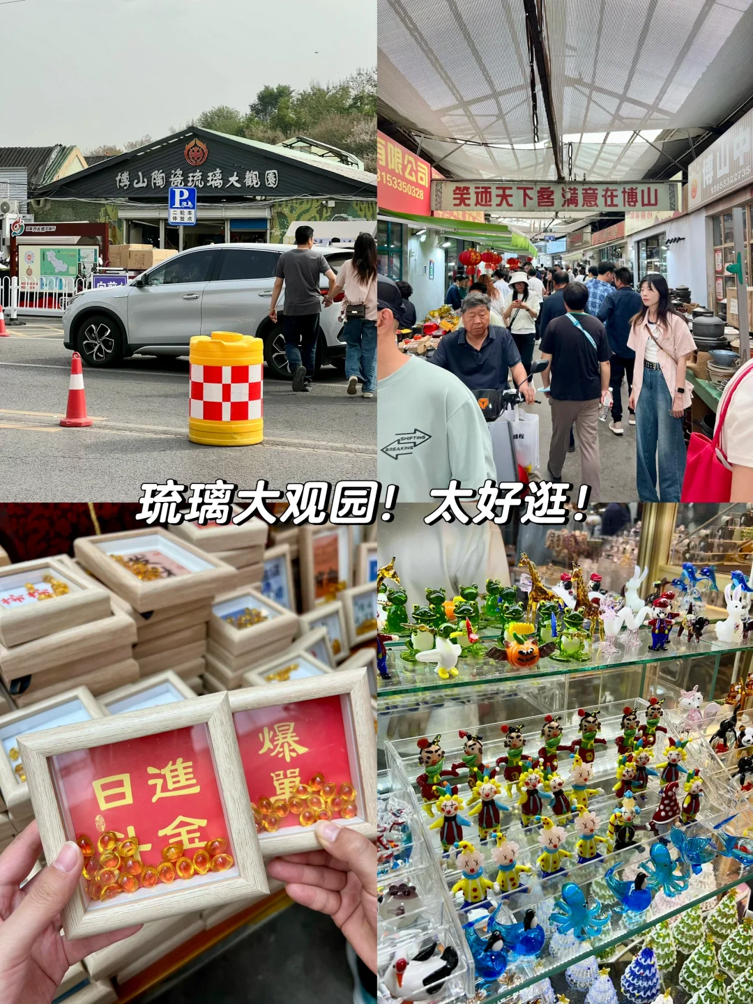 淄博2️⃣天1️⃣夜旅行+美食攻略！！（自驾版！！！！