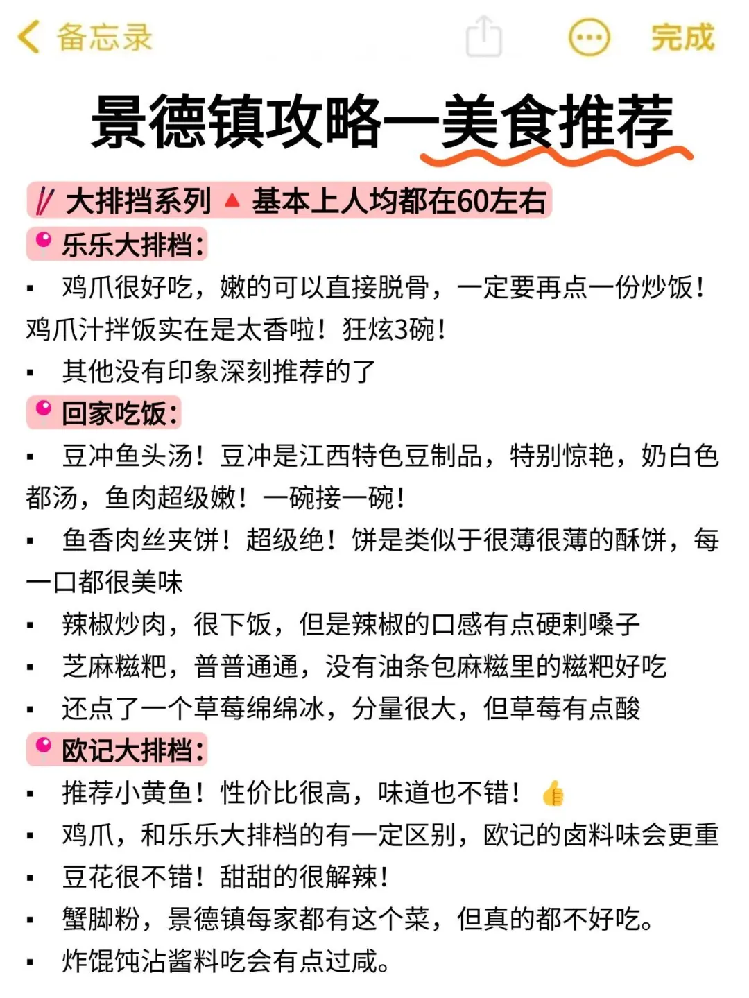 6.21｜景德镇回来了，能帮一个是一个