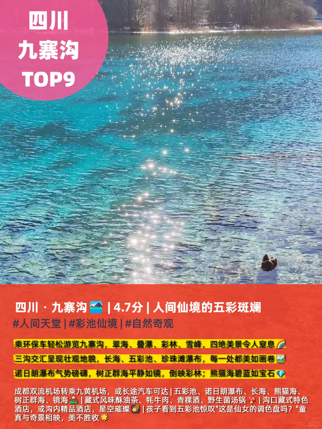 后悔没早看！全国口碑榜Top10景点