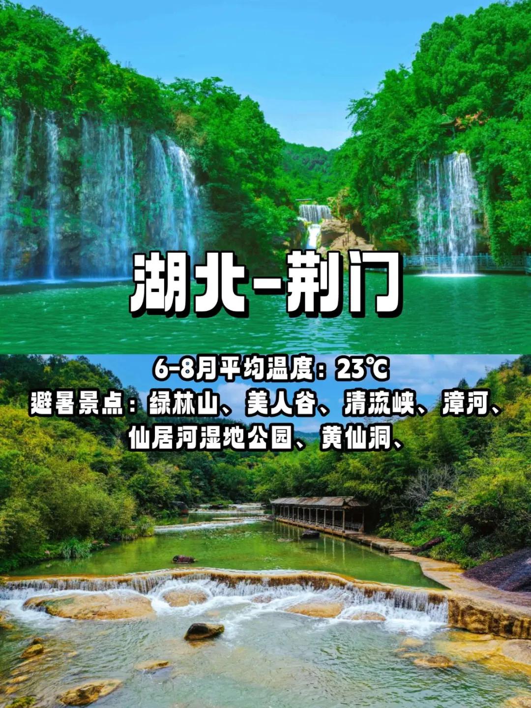听劝！真心推荐9个国内避暑好去处🔥
