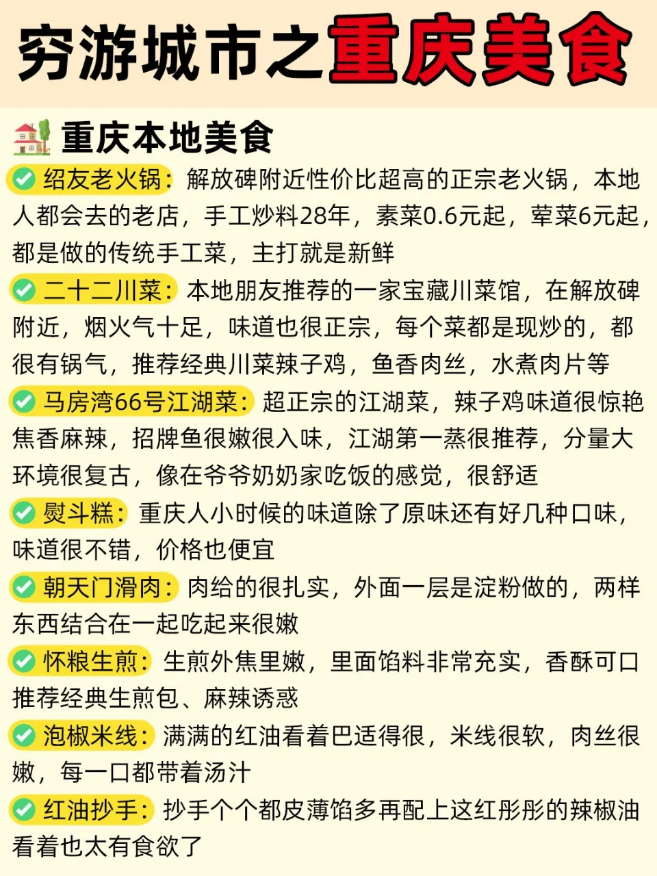 毕业旅行适合穷游的12座城市🔥不能错过