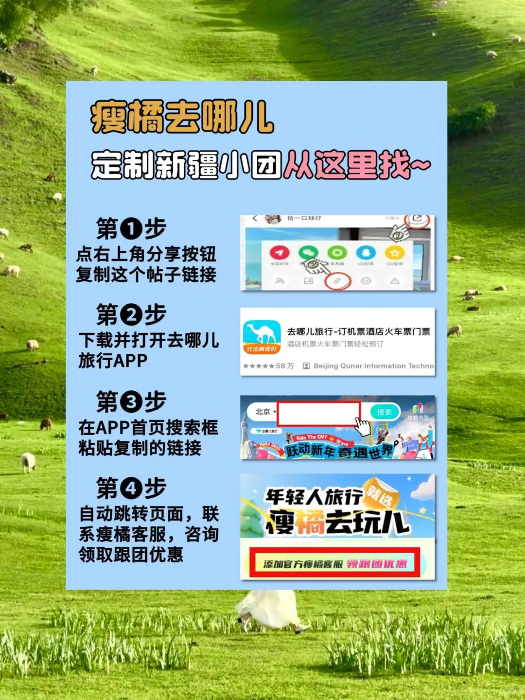 写给6-8月来新疆的姐妹👭超全新疆旅游攻略