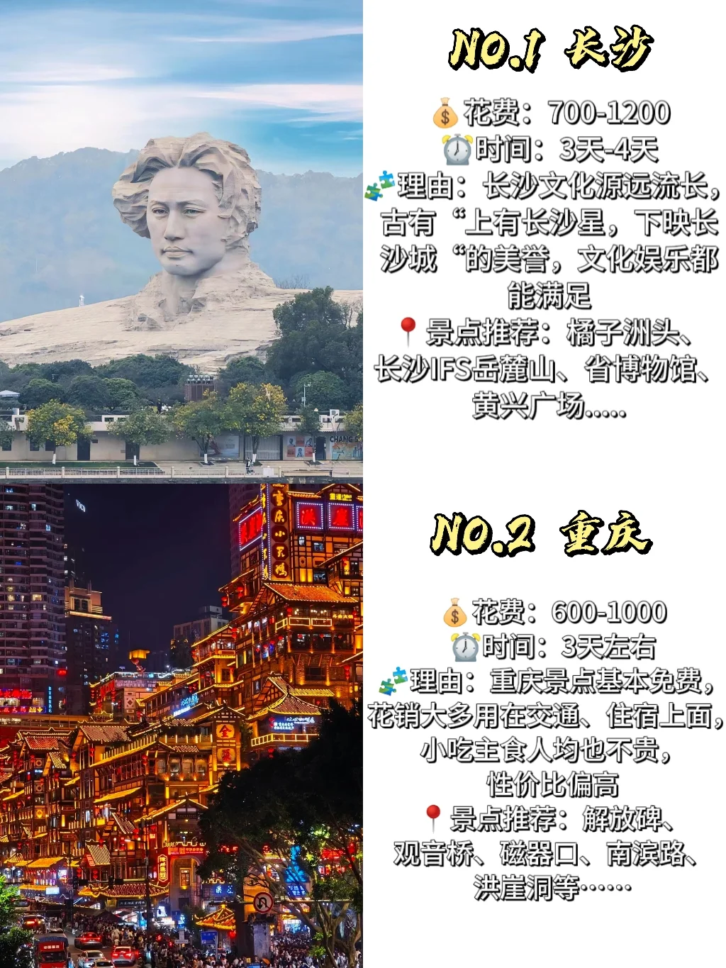 2024穷游❗国内10大超值旅行地，你心动了吗