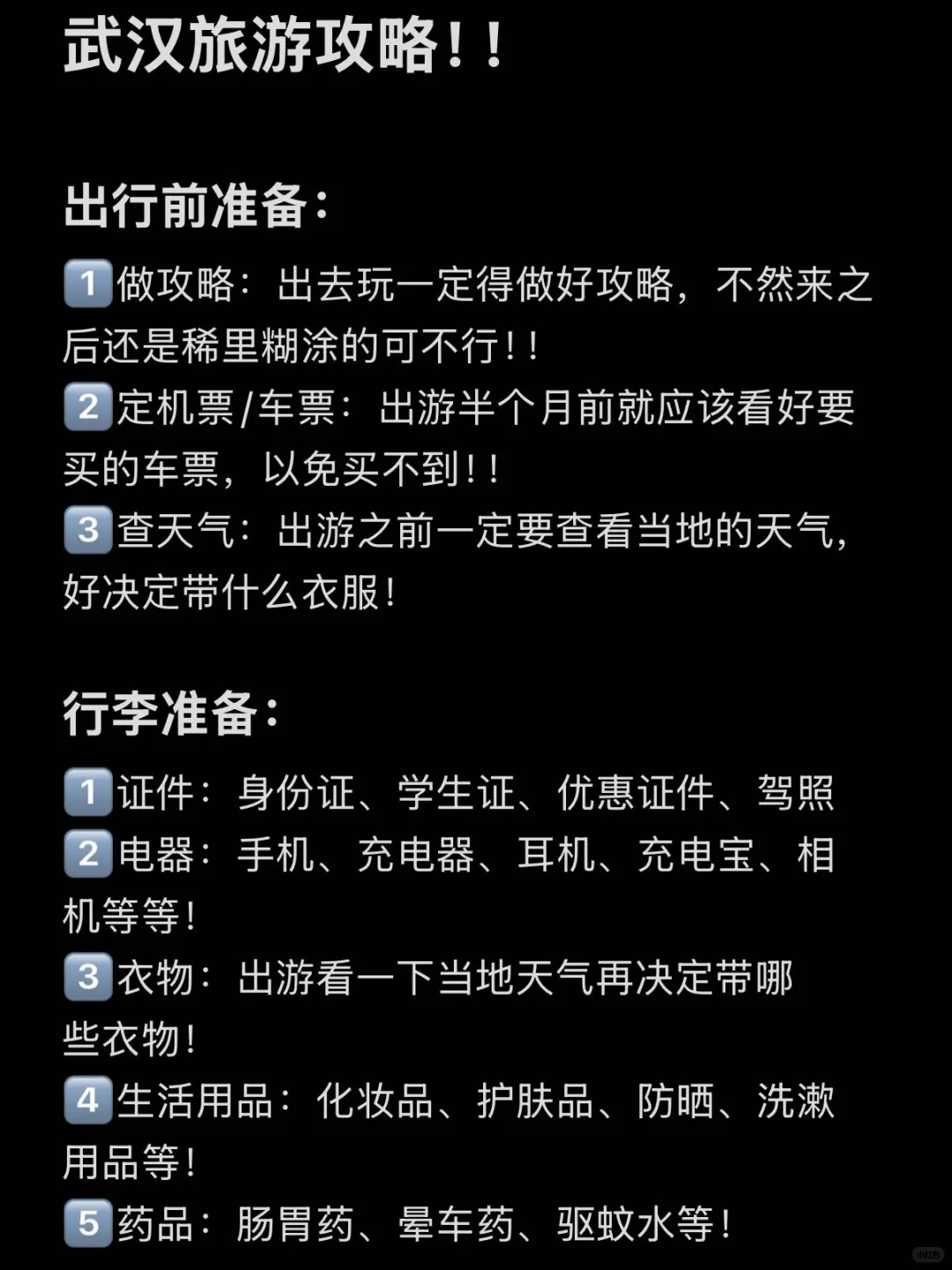 武汉暑期3天2夜旅游攻略，看这篇就够了！！