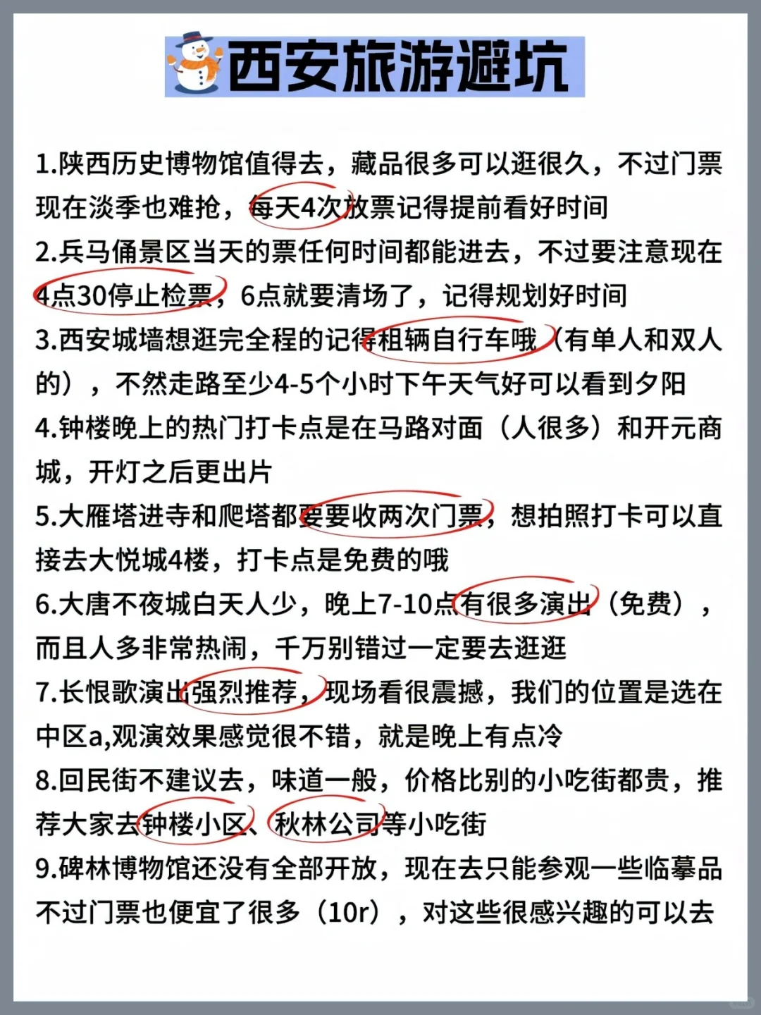 第一次来西安的姐妹，本地人教你怎么玩✅