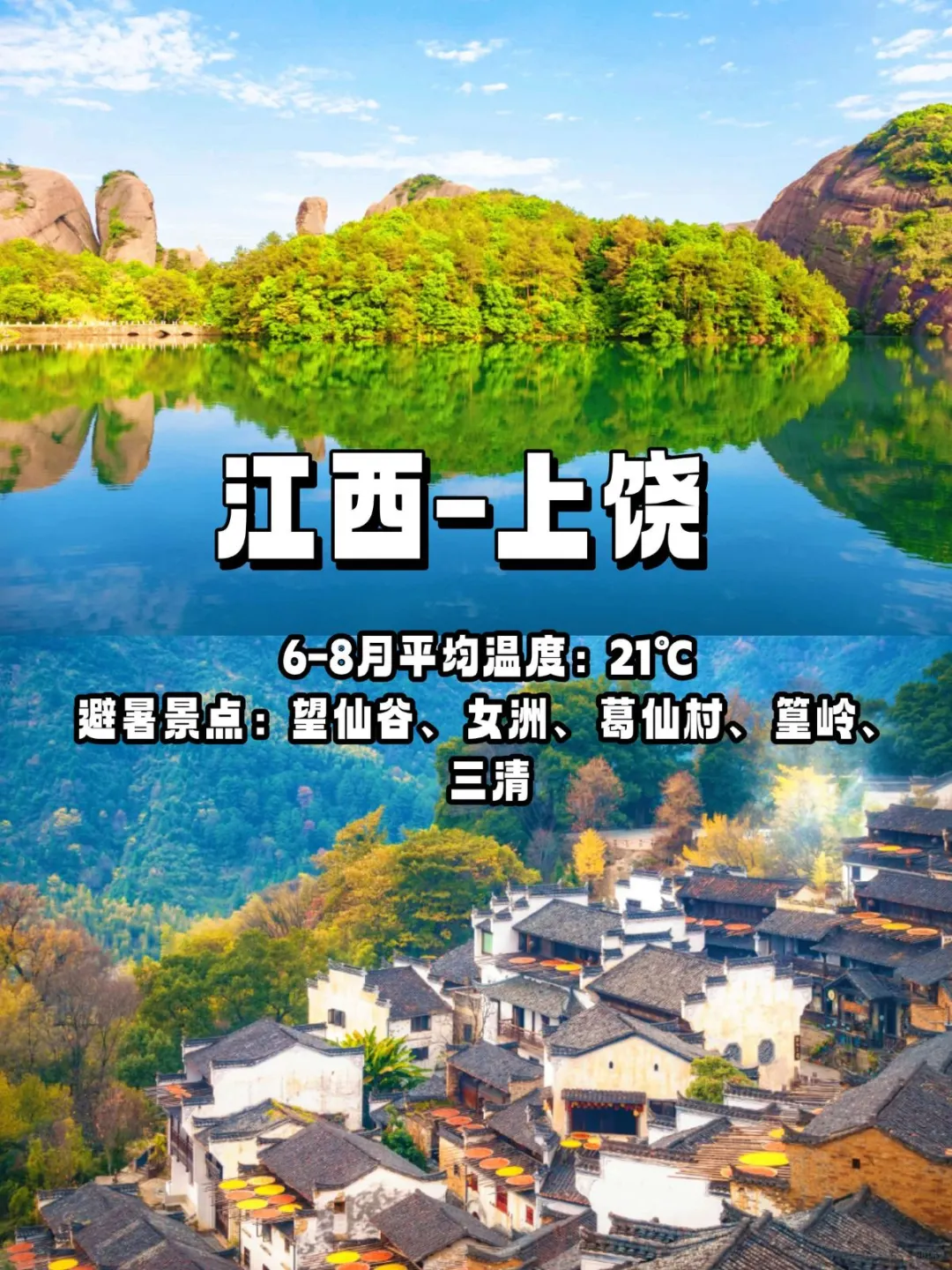 听劝！真心推荐9个国内避暑好去处🔥