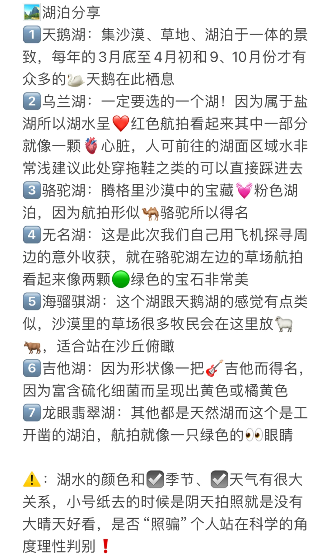 终于有人把五湖穿越说清楚了！干货赶紧收藏