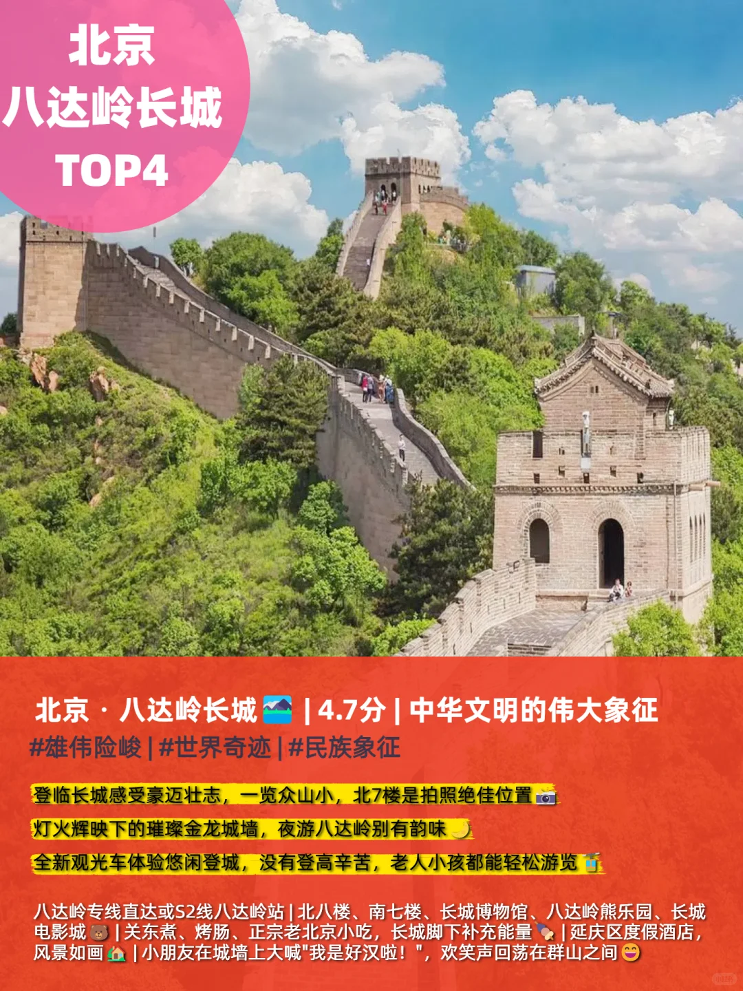 后悔没早看！全国口碑榜Top10景点